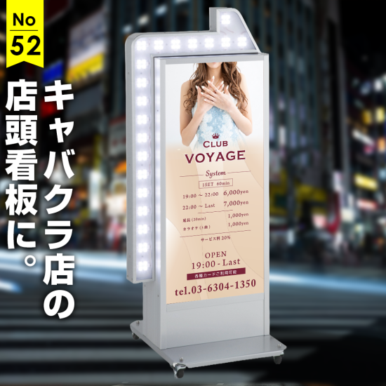 美容室のようなキレイ目で清潔感のあるキャバクラ店向け看板デザイン例