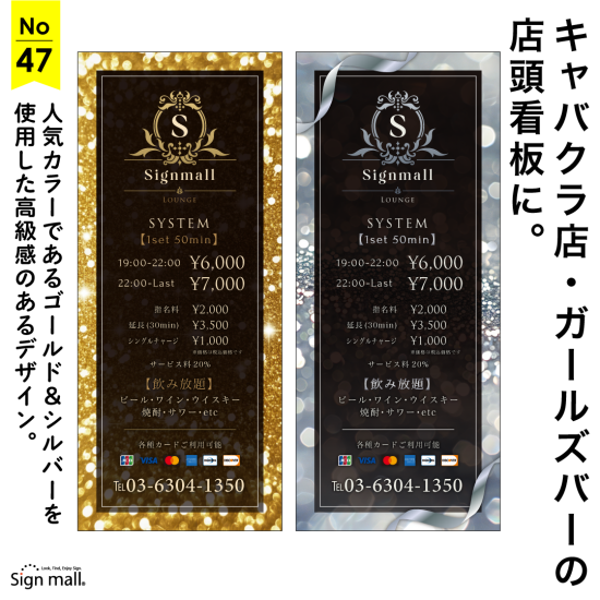 ゴージャス背景で高級感UP!キャバクラ店のオシャレ看板デザイン例