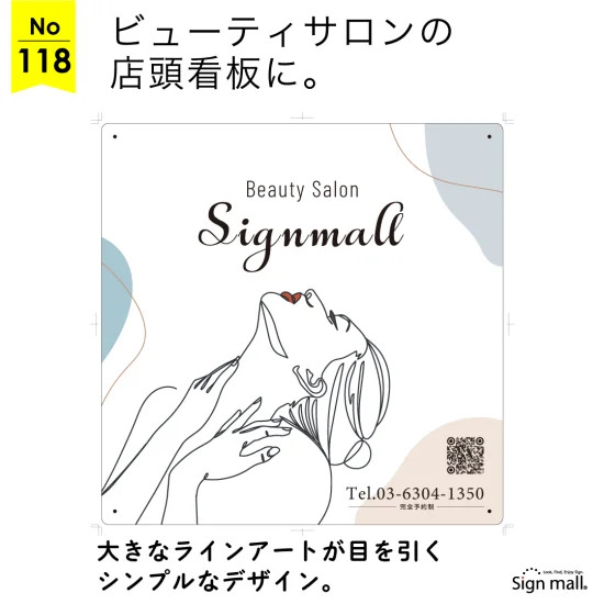 シンプルで印象的な女性のラインアートが目を引くサロン様向け看板デザイン例