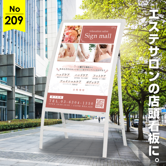 施術の魅力が伝わる、上品なエステサロン向け看板デザイン例