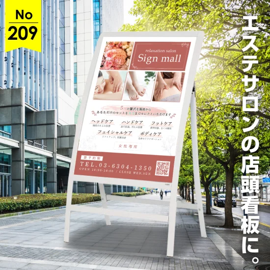 施術の魅力が伝わる、上品なエステサロン向け看板デザイン例