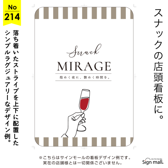 シンプルでラグジュアリーなスナック向け看板デザイン例