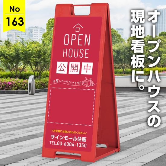 ラインアートの家が映えるオープンハウス向け看板デザイン例