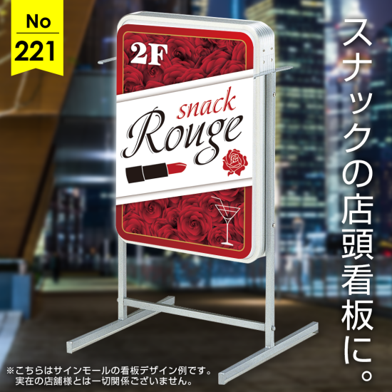 赤バラが印象的なスナック向け看板デザイン例