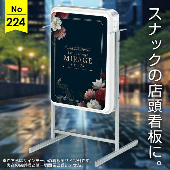 高級感漂うラグジュアリーなスナック向け看板デザイン例