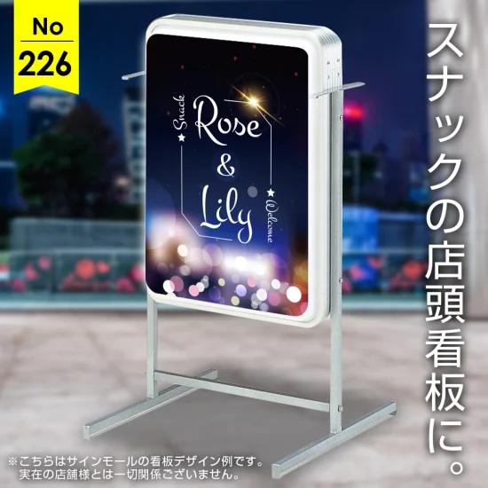 光のきらめきが美しいスナック向け看板デザイン例