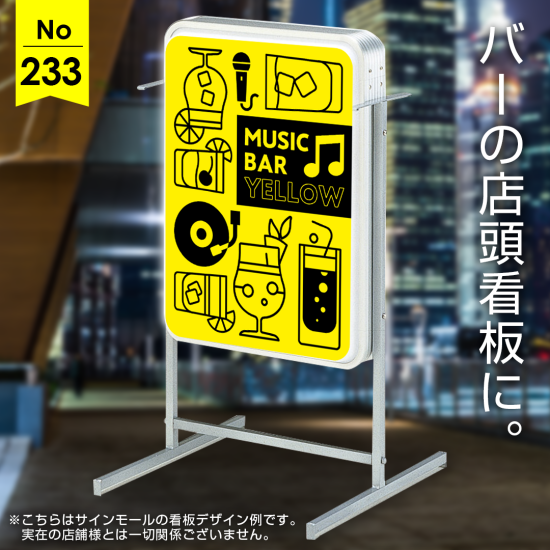 ポップで明るい印象のミュージックバー向け看板デザイン例