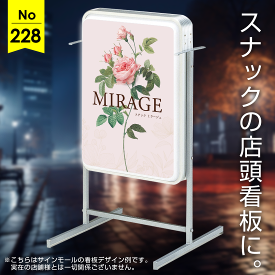 優雅な花モチーフのスナック向け看板デザイン例