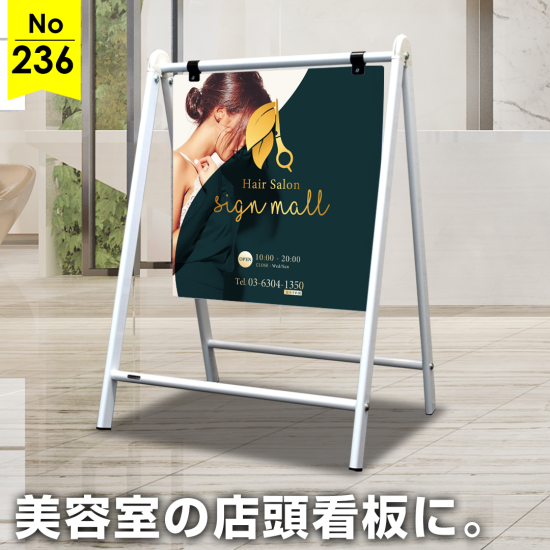 モデル写真が印象的な美容室向け看板デザイン例