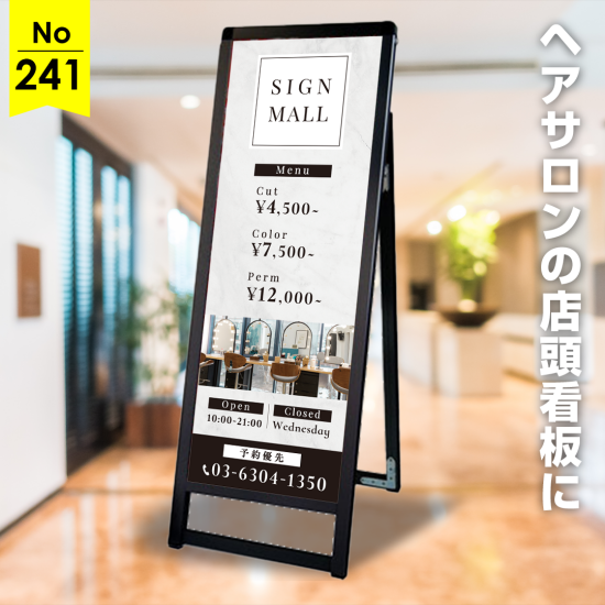 白×大理石調が映えるシックな美容室向け看板デザイン例