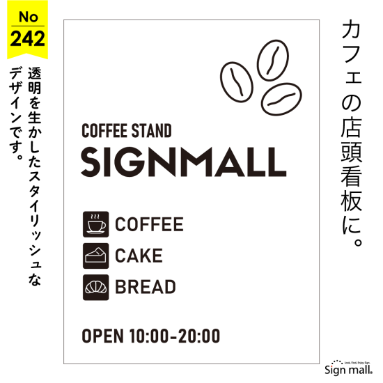 街に溶け込むおしゃれなカフェ向け看板デザイン例