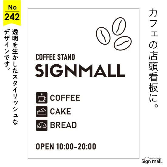 街に溶け込むおしゃれなカフェ向け看板デザイン例