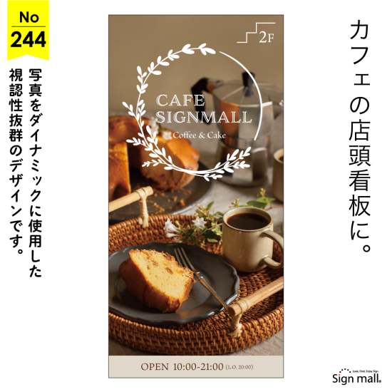写真で魅せる！美味しさ伝わるカフェ向け看板デザイン例