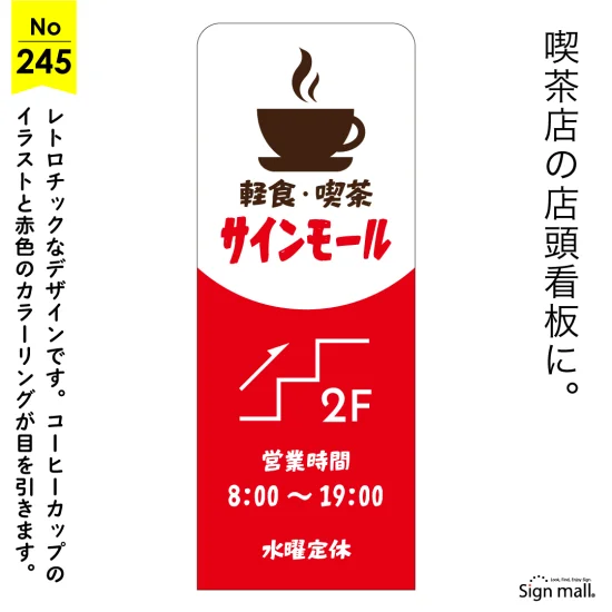 コントラストが効いたインパクト重視なカフェ向け看板デザイン例