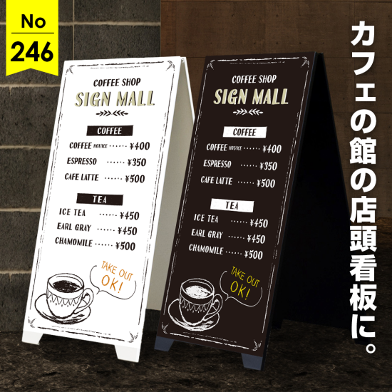 手書き風であたたかみのあるカフェ向け看板デザイン例