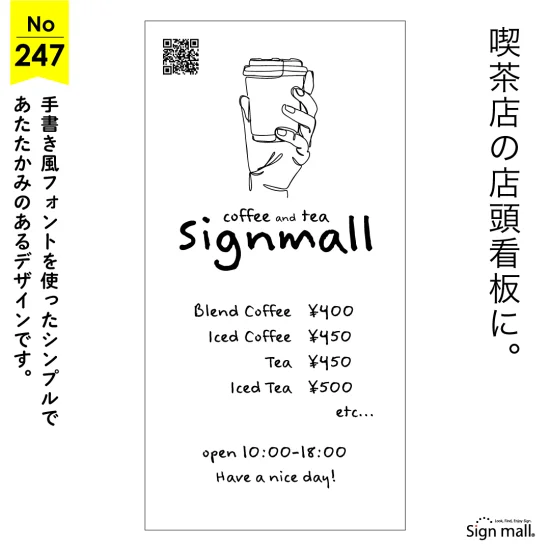 モノトーンが映える手描き感がおしゃれなカフェ向け看板デザイン例