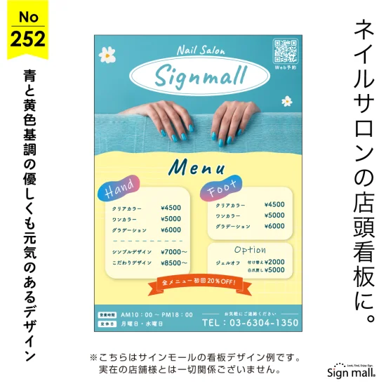 初めての方にもやさしい雰囲気のネイルサロン向け看板デザイン例