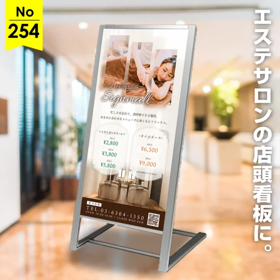 落ち着いた雰囲気が伝わるリラクゼーション向け看板デザイン例