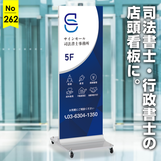 アイコンで伝えるスタイリッシュで誠実な行政書士・司法書士向け看板デザイン例