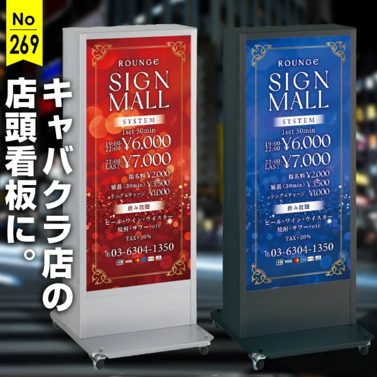 カラーで選べるフレームが華やかなキャバクラ・ガールズバー向け看板デザイン例