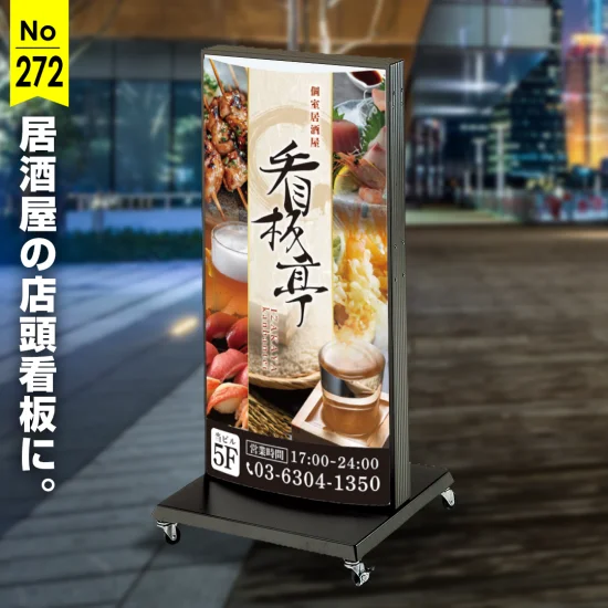 料理写真で惹きつける和風居酒屋向け看板デザイン例