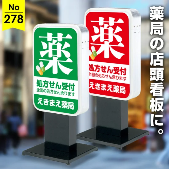 視認性重視で遠くから目立つ薬局向け店頭看板デザイン例