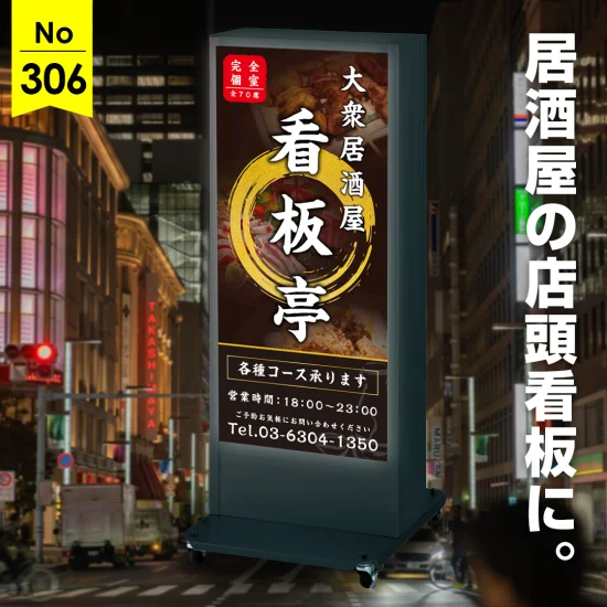 食欲を刺激する和モダンな居酒屋向け看板デザイン例
