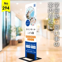 爽やかで活気あふれる学びの学習塾・習い事教室向け看板デザイン例