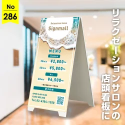 波のやさしい動きで癒しを伝えるリラクゼーションサロン向け店頭看板デザイン例