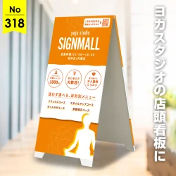 目を引くシンプルで親しみやすいヨガスタジオ向け看板デザイン例