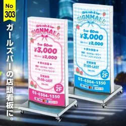 ポップで親しみやすい雰囲気のガールズバー向け店頭看板デザイン例