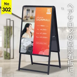 グラデーションが映える魅力を伝えるヘアサロン向け看板デザイン例