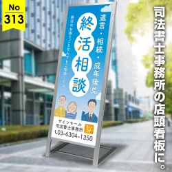 青空をイメージした親しみやすい司法書士・行政書士向け店頭看板デザイン例