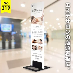 シンプルで上質な雰囲気を演出するエステサロン向け店頭看板デザイン例