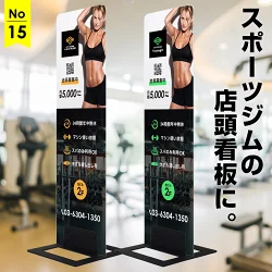 黒が引き締まった印象を与えるスポーツジムの店頭看板デザイン例