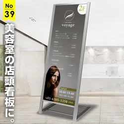 モデル写真を背景画像に。一体感のある美容室向け看板デザイン例