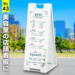 飾り罫で高級感を演出した美容室向けおしゃれ看板デザイン例