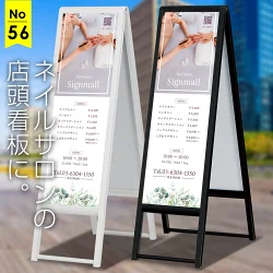 スリムな看板にぴったりのネイルサロン向けおしゃれ看板デザイン例