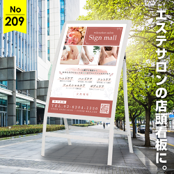 施術の魅力が伝わる、上品なエステサロン向け看板デザイン例