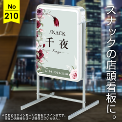 優雅に咲く薔薇が彩るスナック向け看板デザイン例