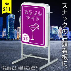 レトロポップなスナック向け看板デザイン例