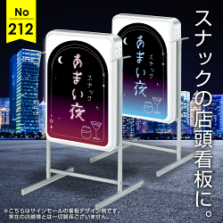 カクテルグラデーションが目を引くスナック向け看板デザイン例