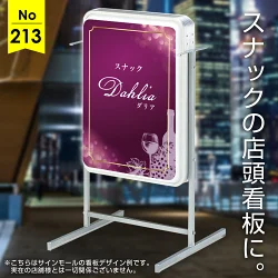 大人の色香漂うパープルトーンのスナック向け看板デザイン例