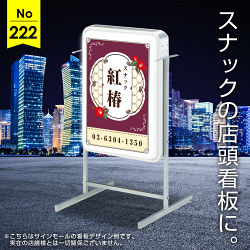 昭和レトロテイストを活かしたスナック向け看板デザイン例