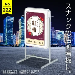 昭和レトロテイストを活かしたスナック向け看板デザイン例