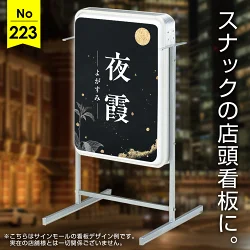 ノスタルジックな雰囲気のスナック向け看板デザイン例
