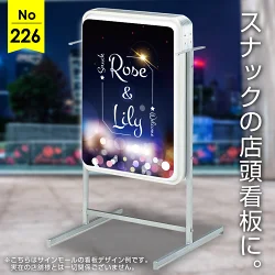 光のきらめきが美しいスナック向け看板デザイン例