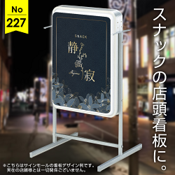 花と金文字が美しいスナック向け看板デザイン例