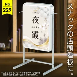幾何模様と花が調和したスナック向け看板デザイン例