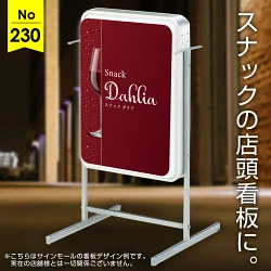 ワイングラスが印象的なスナック向け看板デザイン例